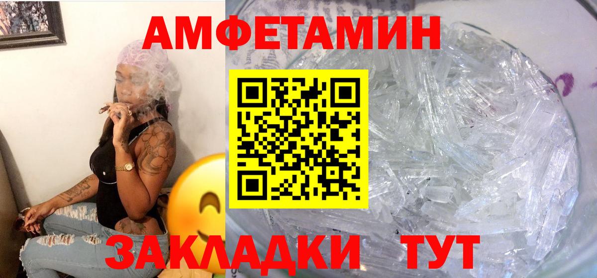 Борзя  Amphetamine  Вход с VPN  АМФ Розовый  Amphetamine 