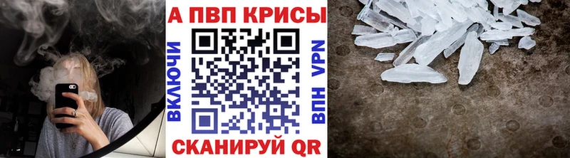 Alpha-PVP Crystall  даркнет как зайти  Борзя 