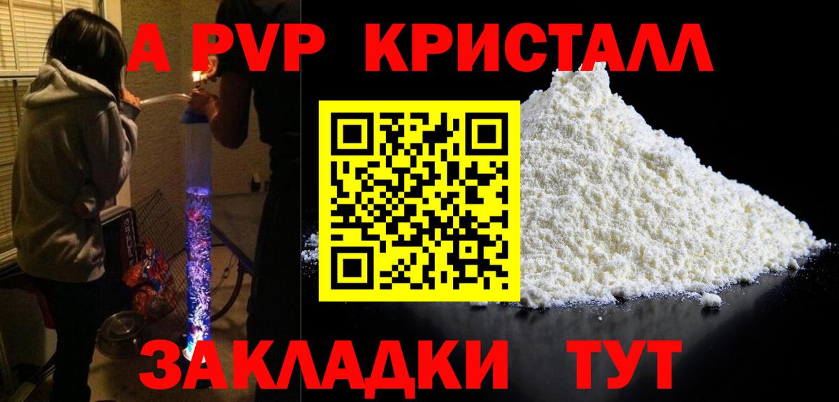 APVP Crystall  APVP крисы CK  Alfa_PVP СК КРИС  Вход с VPN  Борзя 
