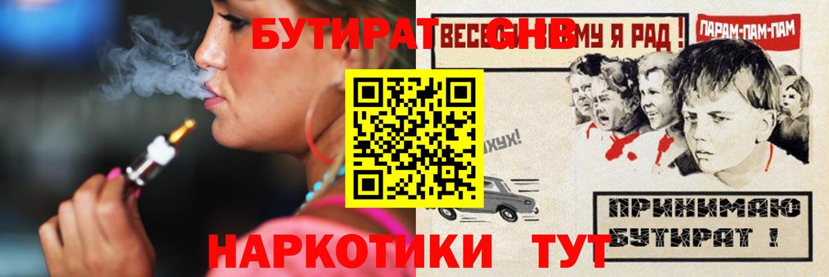 Бутират оксана  Бутират  Борзя  Вход с VPN 