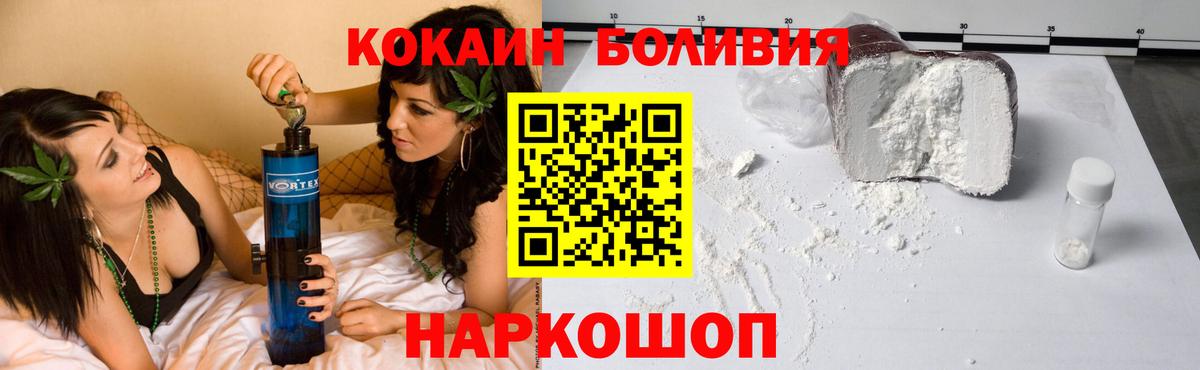 КОКАИН FishScale  Кокаин  Вход с VPN  Борзя  КОКАИН Fish Scale 