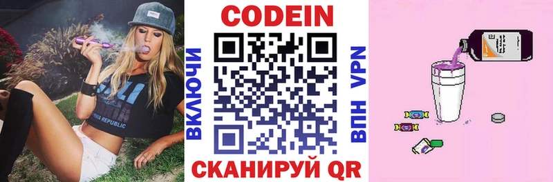 Кодеиновый сироп Lean напиток Lean (лин)  Борзя 