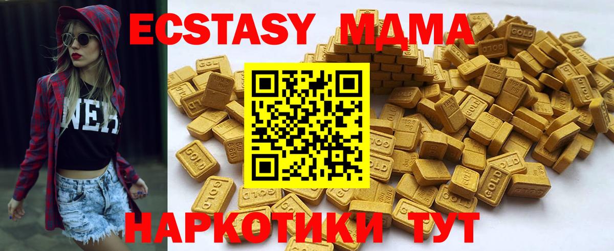 Ecstasy VHQ  Вход с VPN  Борзя 