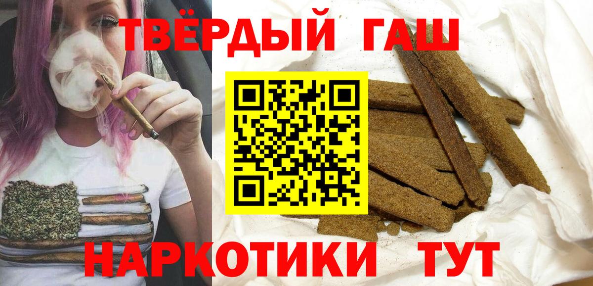 ГАШИШ хэш  ГАШ Premium  Вход с VPN  Гашиш  Борзя 