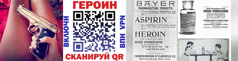 Героин Heroin  Борзя 