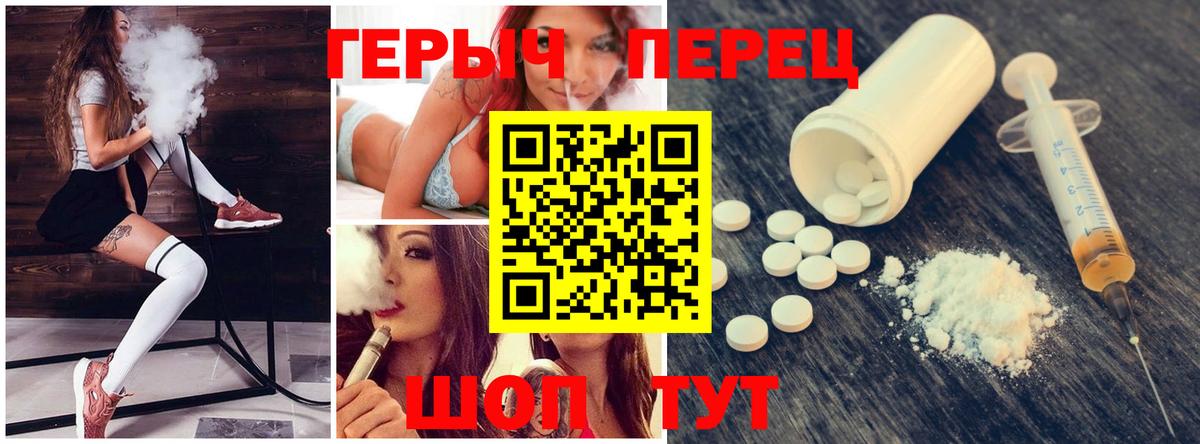 Героин Heroin Борзя