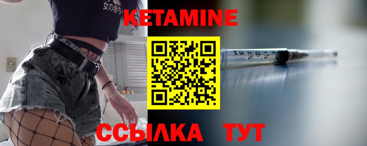 Борзя  КЕТАМИН ketamine  Кетамин ketamine  Вход с VPN 