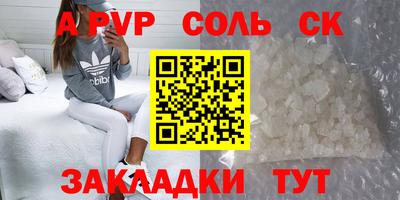 спайс Наро-Фоминск