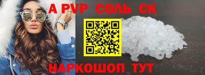 спайс Наро-Фоминск