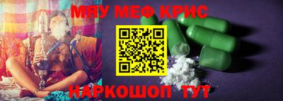 спайс Наро-Фоминск
