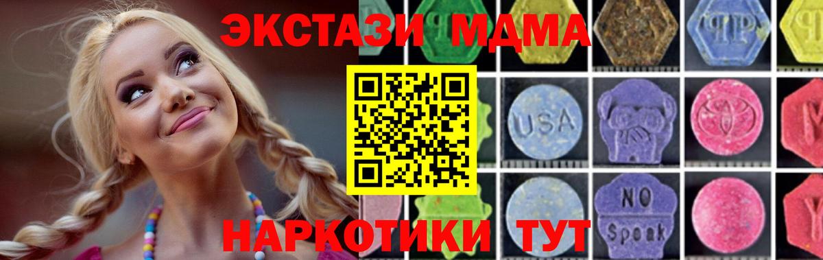 MDMA кристаллы Борзя