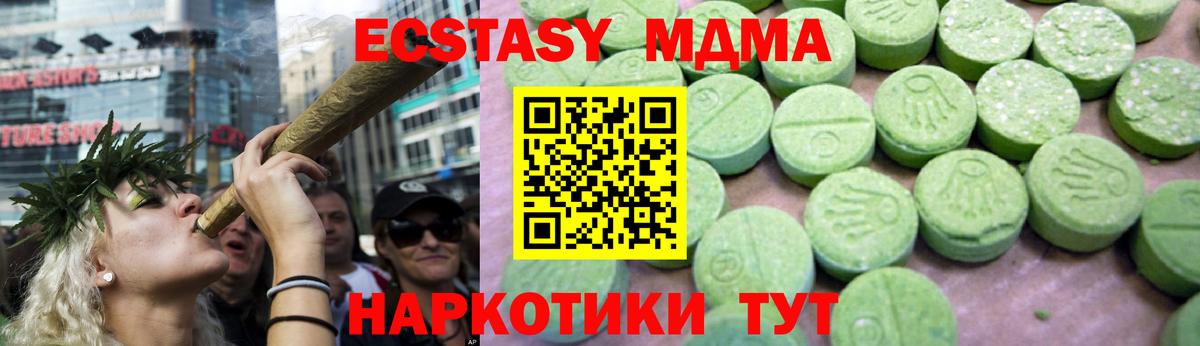 МДМА Molly  Вход с VPN  МДМА  MDMA VHQ  Борзя 