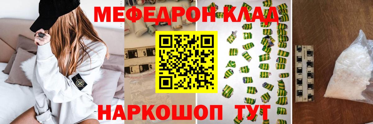 Меф мука Борзя