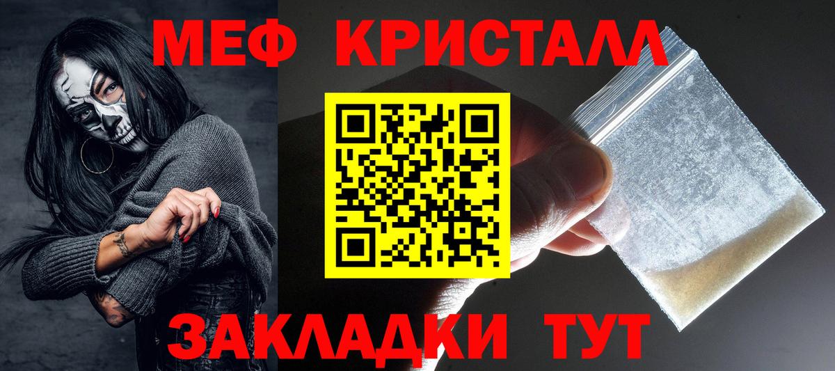 Борзя  МЯУ-МЯУ mephedrone  МЯУ-МЯУ  МЯУ-МЯУ  Вход с VPN  Меф кристаллы 