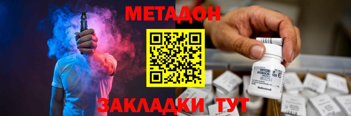 Борзя  МЕТАДОН methadone  Вход с VPN 