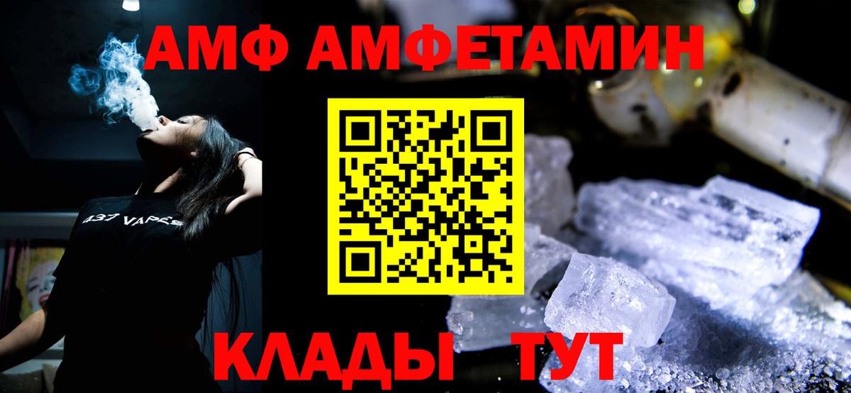 МЕТАМФЕТАМИН кристалл  МЕТАМФЕТАМИН кристалл  Вход с VPN  Борзя 
